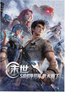 古文明飞行影院